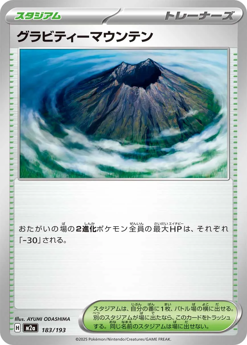 Gravity Mountain Pokemon card