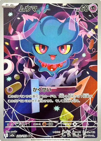 Misdreavus Pokemon card