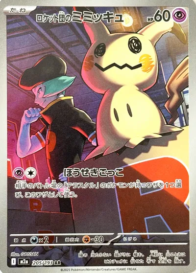Team Rocket's Mimikyu Pokemon card
