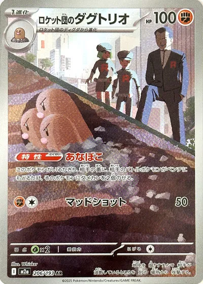 Team Rocket's Dugtrio Pokemon card