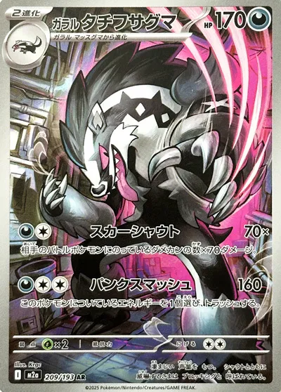 Galarian Obstagoon Pokemon card