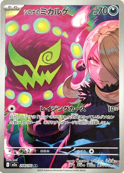 Cynthia's Spiritomb Pokemon card