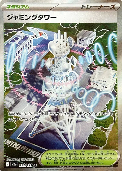Jamming Tower Pokemon card