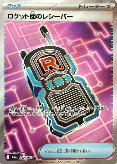 Team Rocket's Transceiver Pokemon card