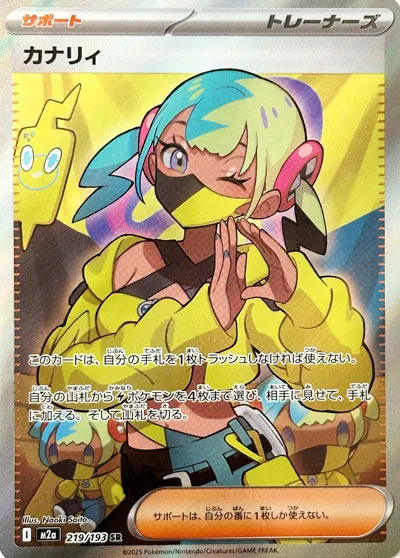Canari Pokemon card