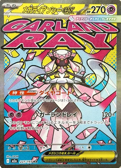 Mega Diancie ex Pokemon card