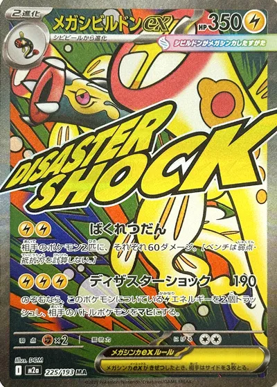 Mega Eelektross ex Pokemon card