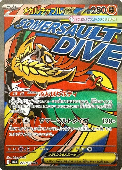 Mega Hawlucha ex Pokemon card