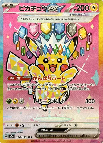 Pikachu ex Pokemon card