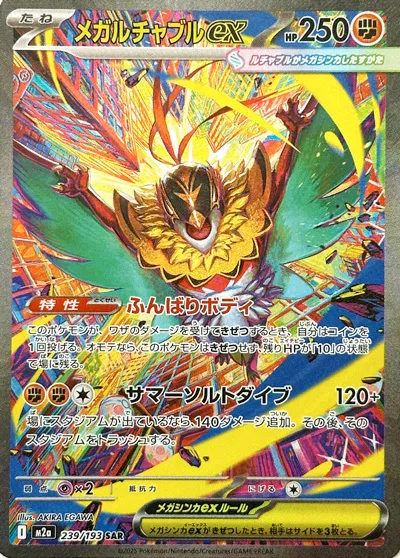 Mega Hawlucha ex Pokemon card