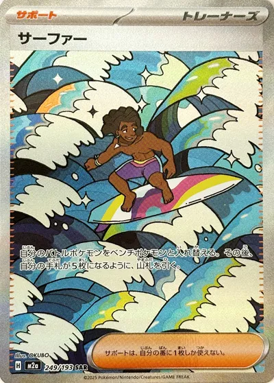 Surfer Pokemon card
