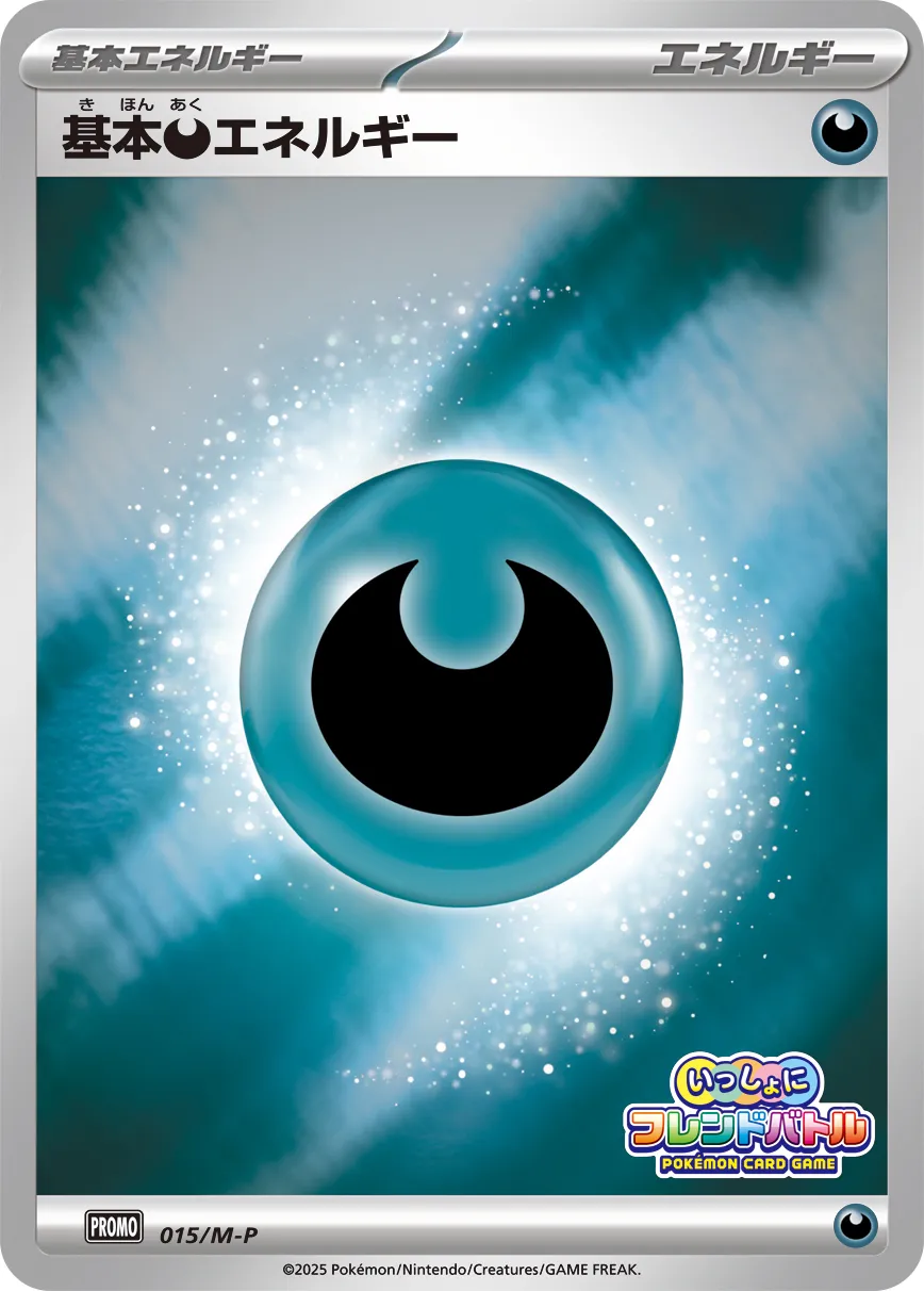 Basic Darkness Energy #015/M-P — Mega Evolution Promos Promo Japanese Pokemon card