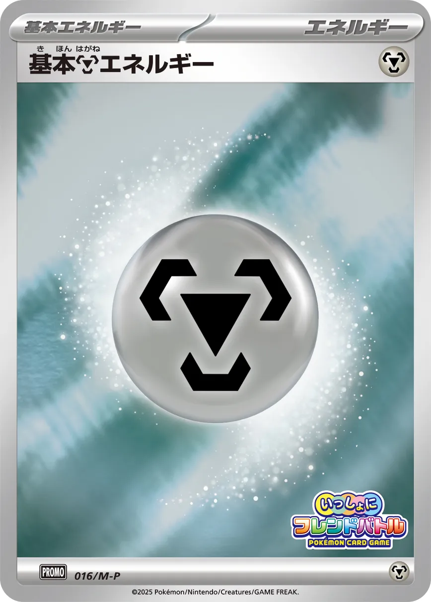 Basic Metal Energy #016/M-P — Mega Evolution Promos Promo Japanese Pokemon card