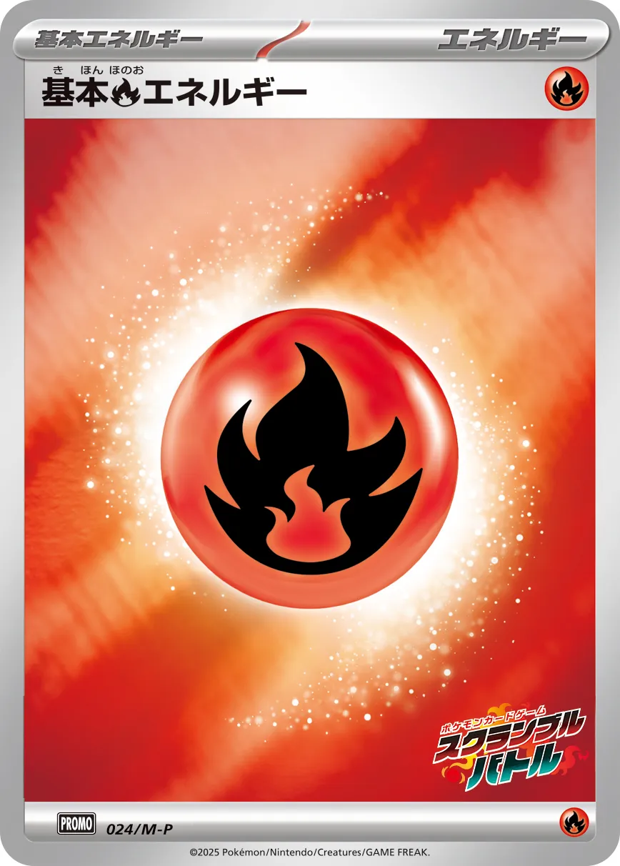 Basic Fire Energy #024/M-P — Miscellaneous Promos Promo Japanese Pokemon card