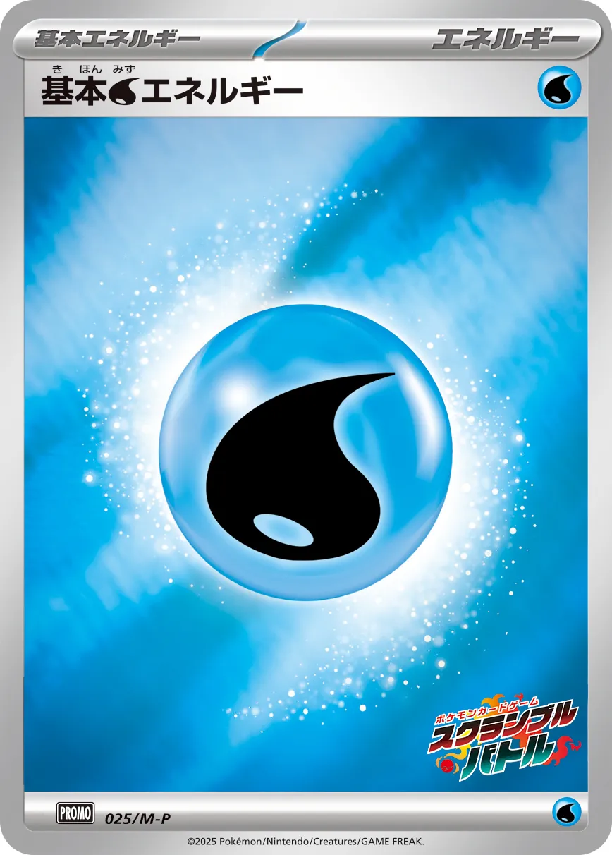 Basic Water Energy #025/M-P — Mega Evolution Promos Promo Japanese Pokemon card