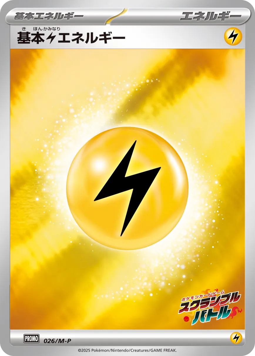 Basic Lightning Energy #026/M-P — MEGA Promos Promo Japanese Pokemon card