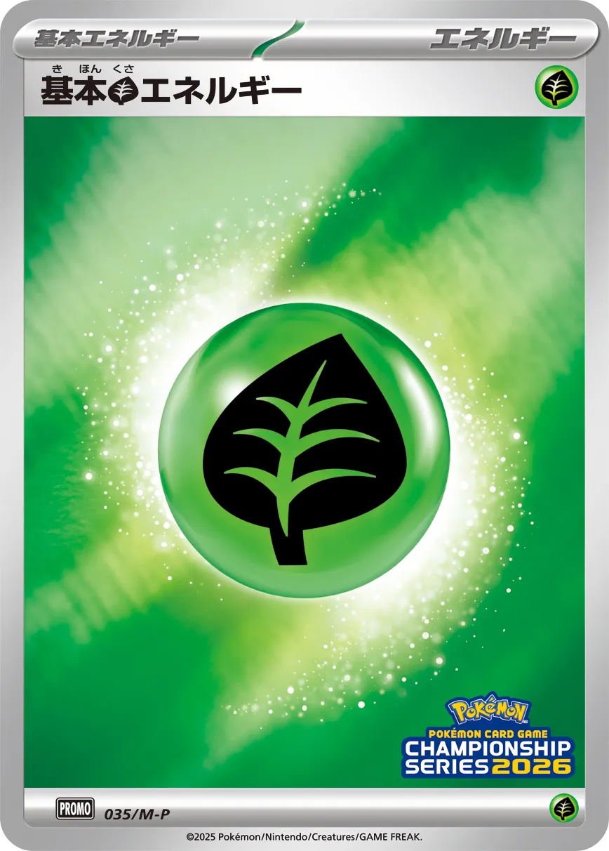 Basic Grass Energy #035/M-P — Mega Evolution Promos Promo Japanese Pokemon card