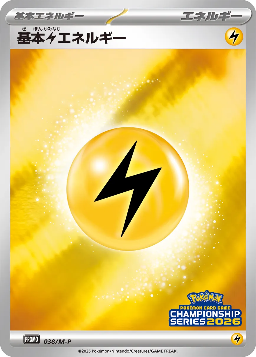 Basic Lightning Energy #038/M-P — Mega Evolution Promos Promo Japanese Pokemon card
