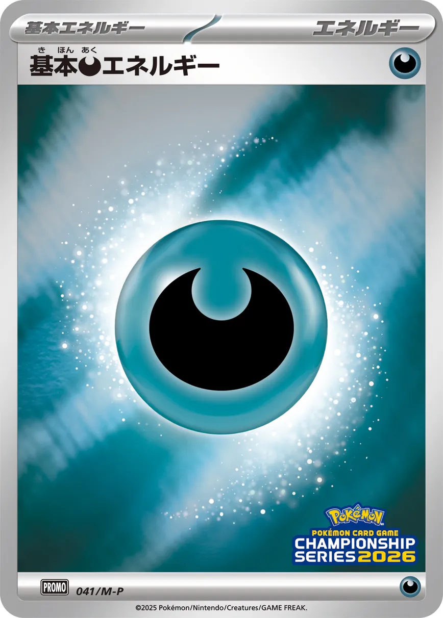 Basic Darkness Energy #041/M-P — Miscellaneous Promos Promo Japanese Pokemon card