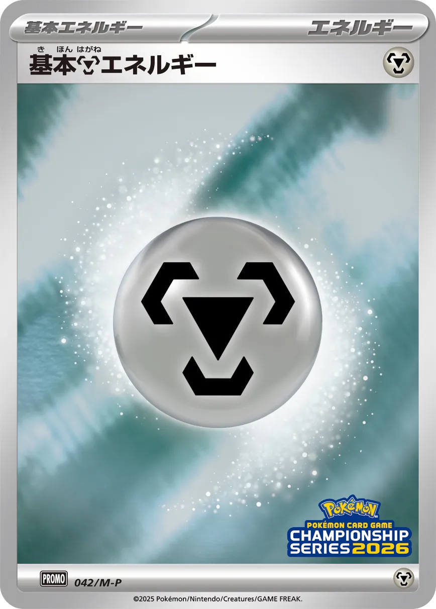 Basic Metal Energy #042/M-P — Mega Evolution Promos Promo Japanese Pokemon card
