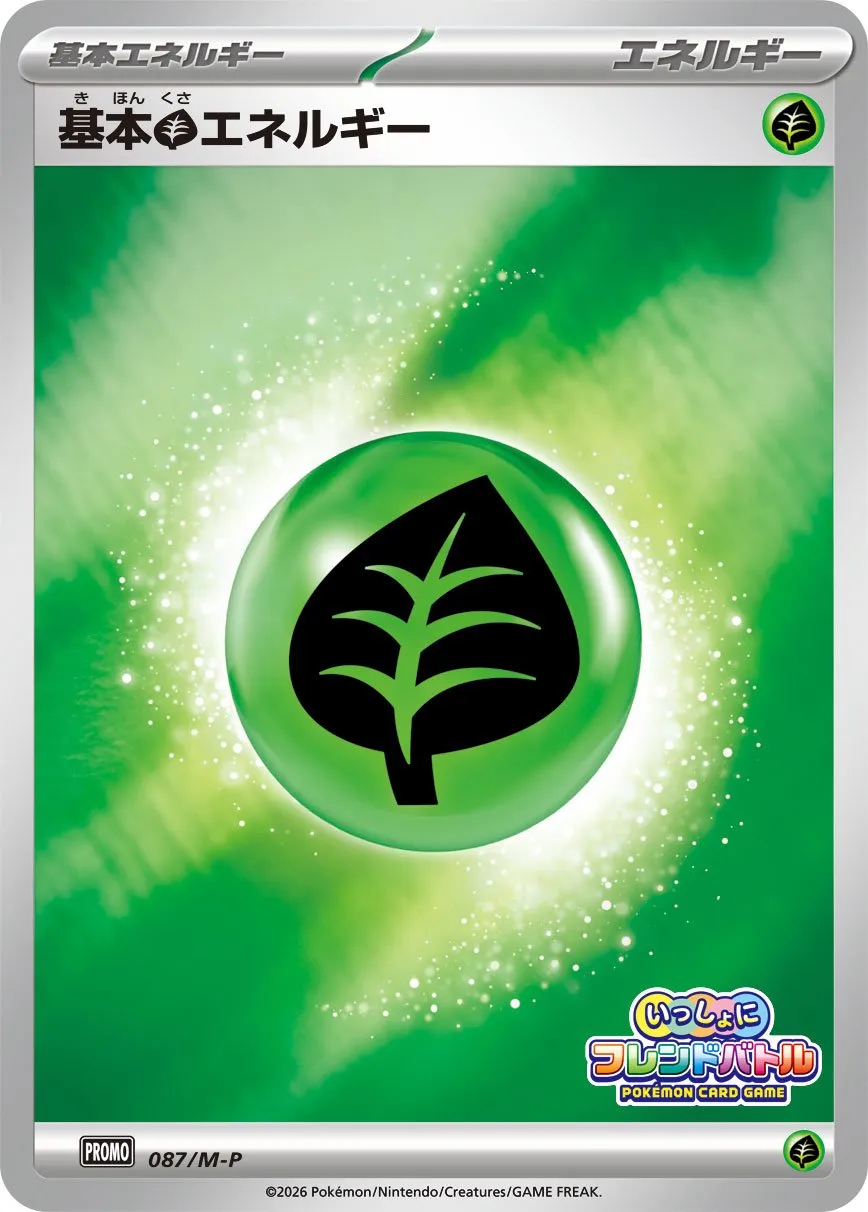 Basic Grass Energy #087/M-P — Mega Evolution Promos Promo Japanese Pokemon card