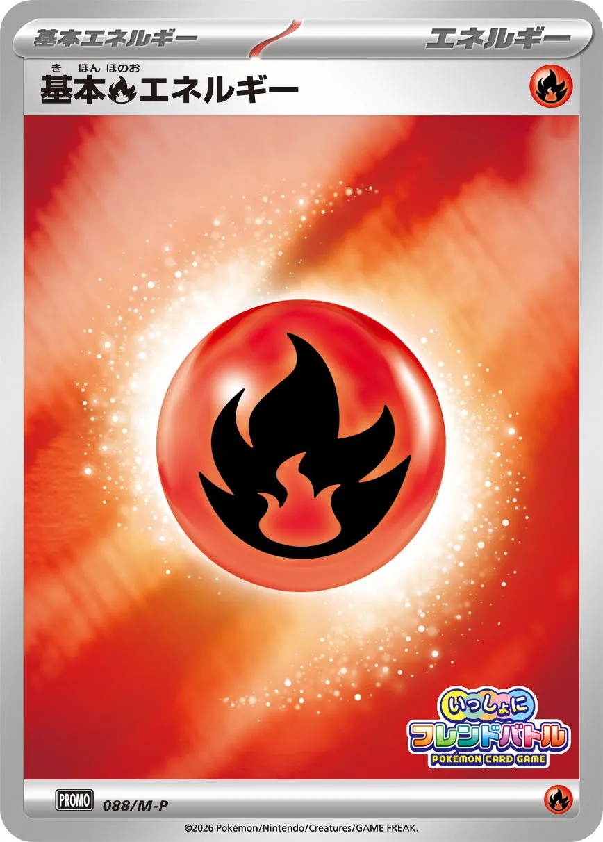 Basic Fire Energy #088/M-P — Mega Evolution Promos Promo Japanese Pokemon card