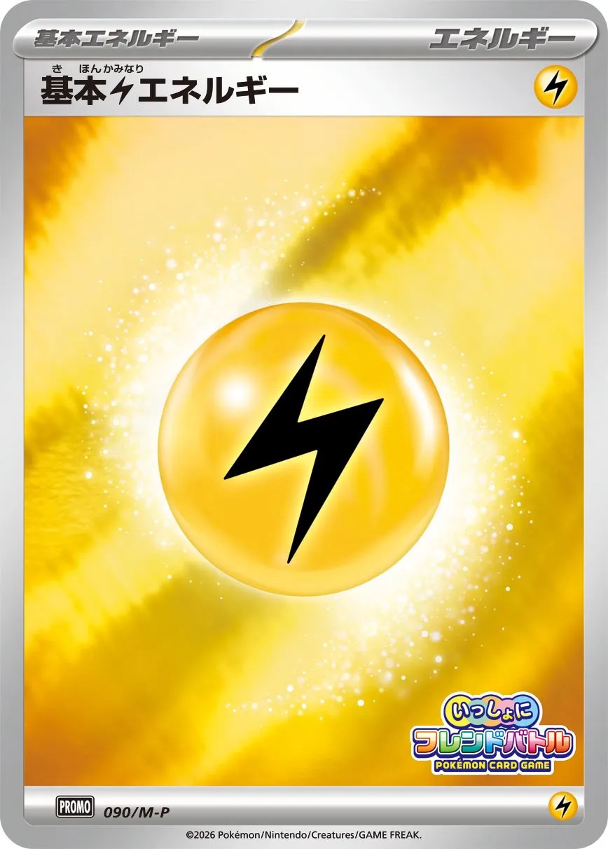 Basic Lightning Energy #090/M-P — Miscellaneous Promos Promo Japanese Pokemon card