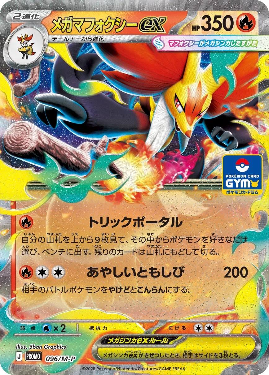 Mega Delphox ex #096/M-P — Miscellaneous Promos Promo Japanese Pokemon card