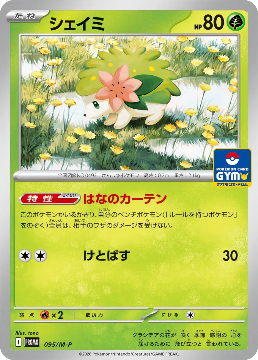 Shaymin #095/M-P — Miscellaneous Promos Promo Japanese Pokemon card