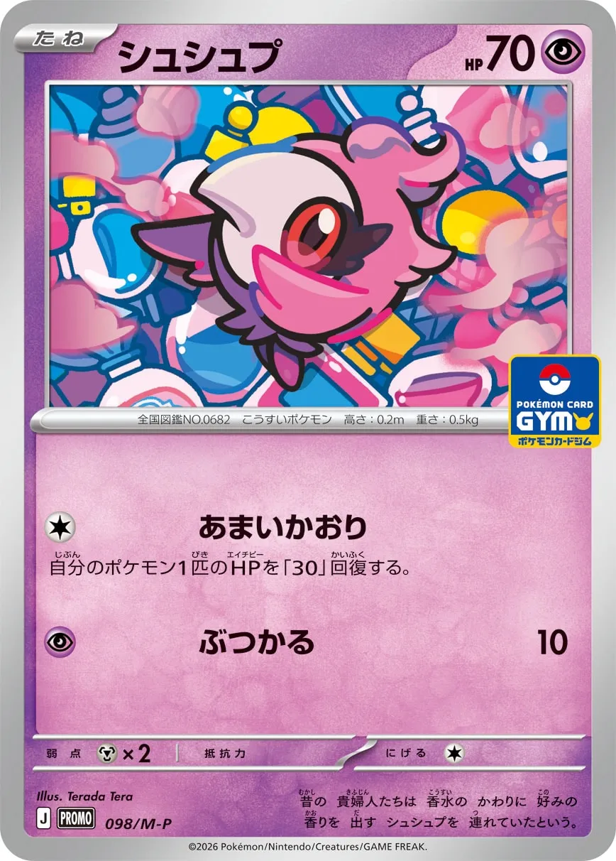 Spritzee #098/M-P — Miscellaneous Promos Promo Japanese Pokemon card