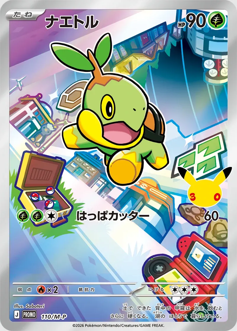 Turtwig #110/M-P — Mega Evolution Promos Promo Japanese Pokemon card