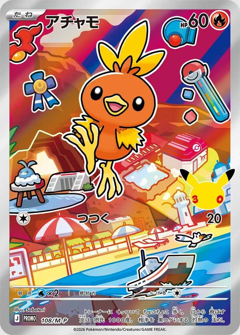 Torchic #108/M-P — Mega Evolution Promos Promo Japanese Pokemon card