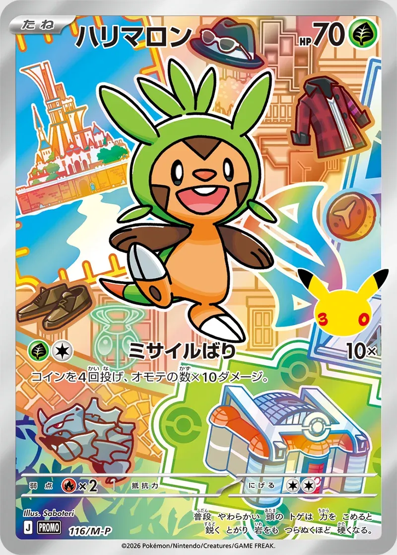Chespin #116/M-P — Miscellaneous Promos Promo Japanese Pokemon card