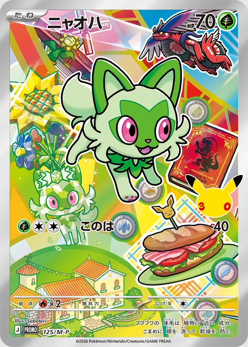 Sprigatito #125/M-P — Miscellaneous Promos Promo Japanese Pokemon card