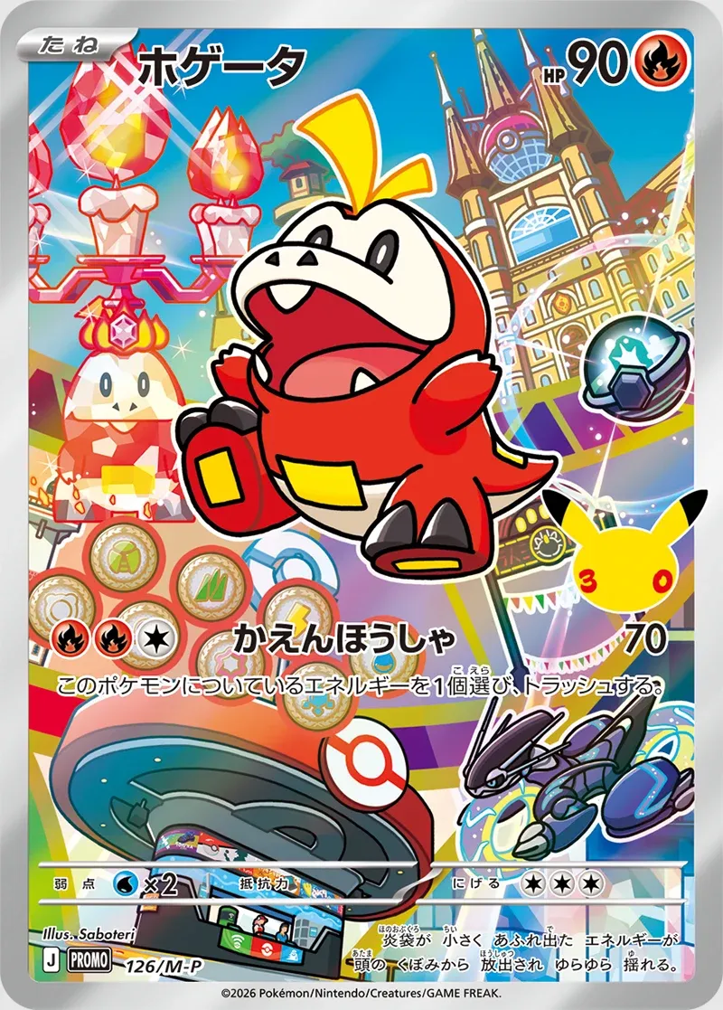 Fuecoco #126/M-P — Miscellaneous Promos Promo Japanese Pokemon card