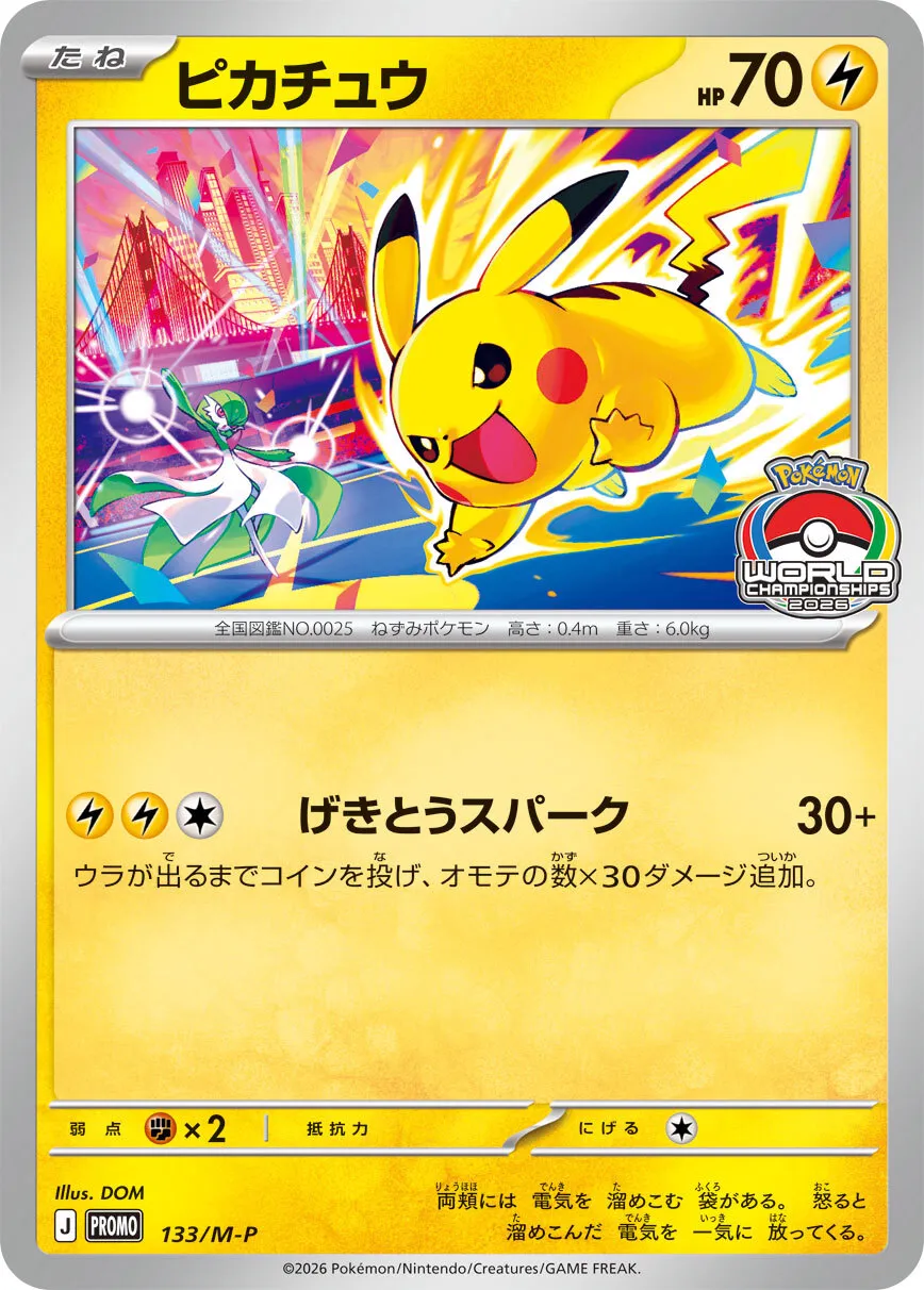 Pikachu #133/M-P — Miscellaneous Promos Promo Japanese Pokemon card