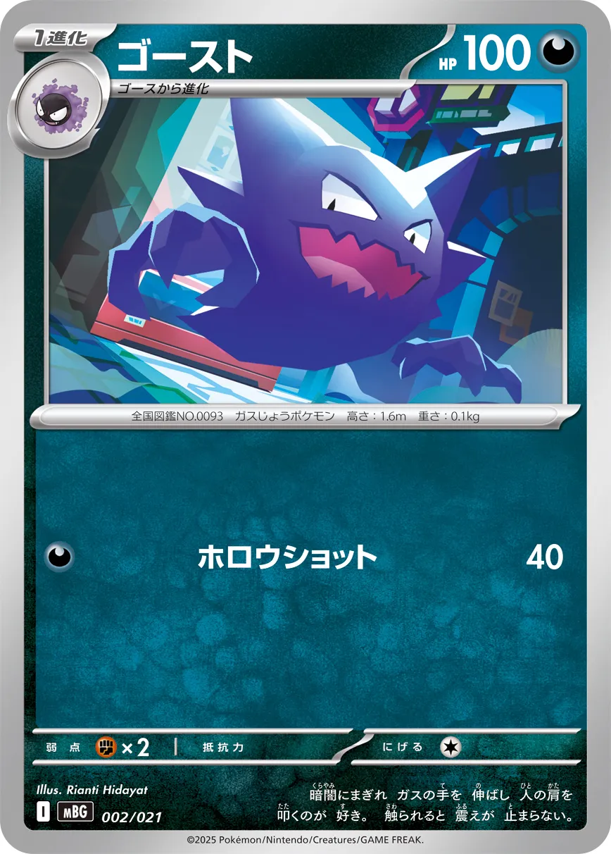 Haunter Pokemon card