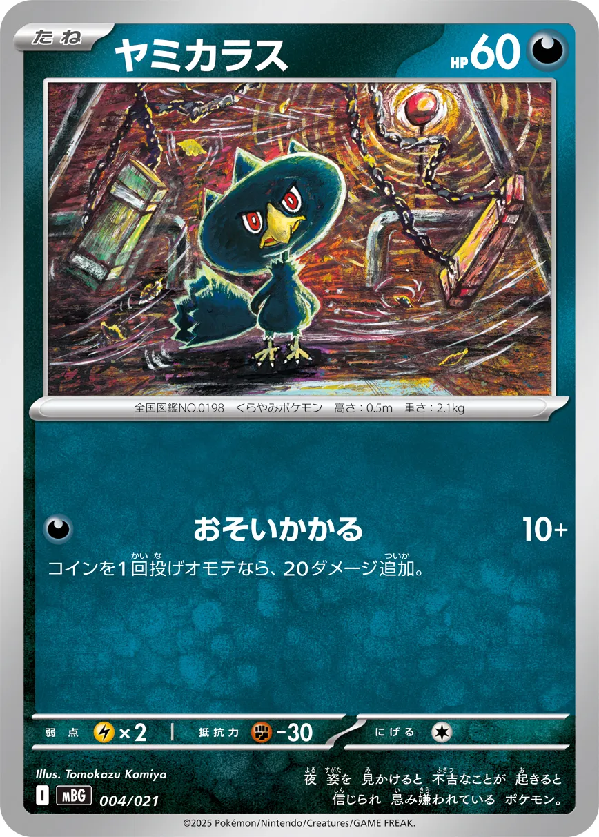 Murkrow Pokemon card
