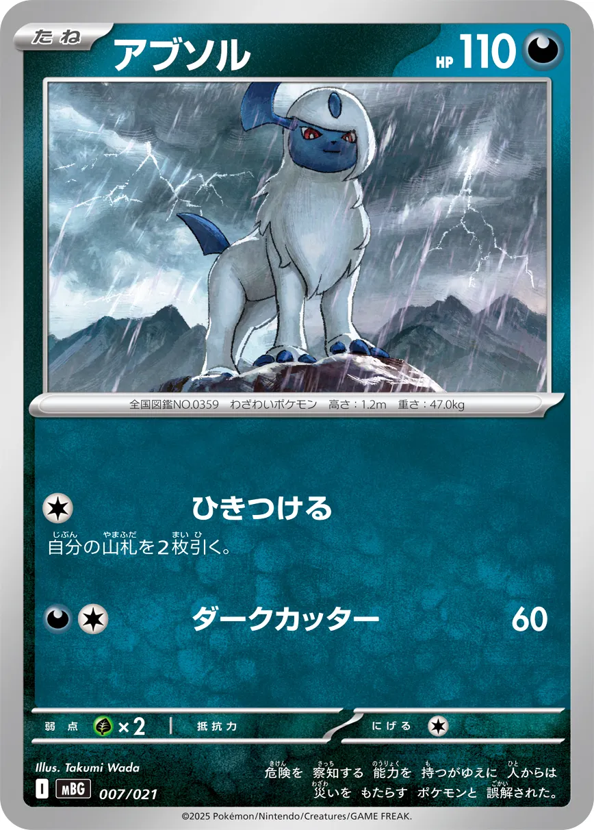 Absol Pokemon card