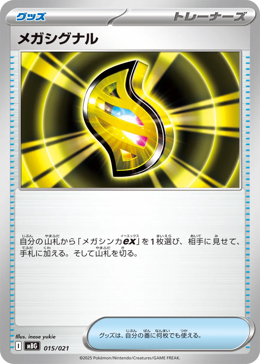 Mega Signal Pokemon card