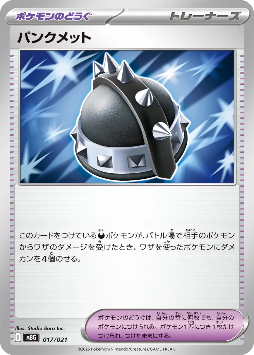 Punk Helmet Pokemon card
