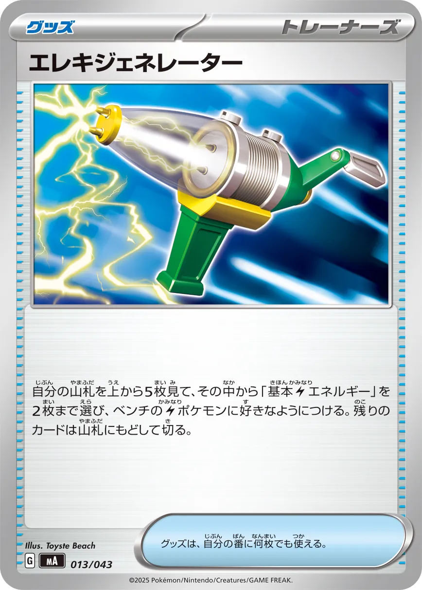 Electric Generator Pokemon card