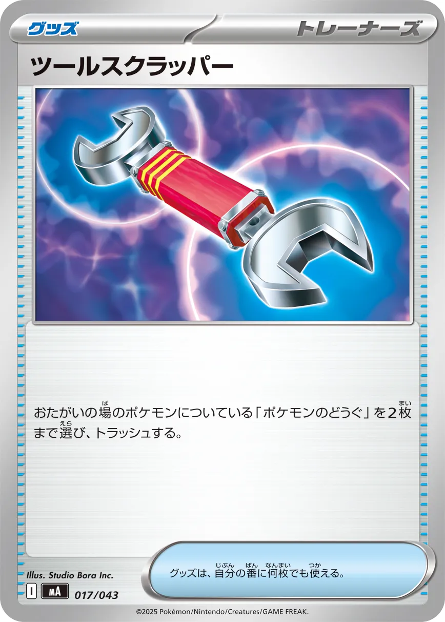 Tool Scrapper Pokemon card