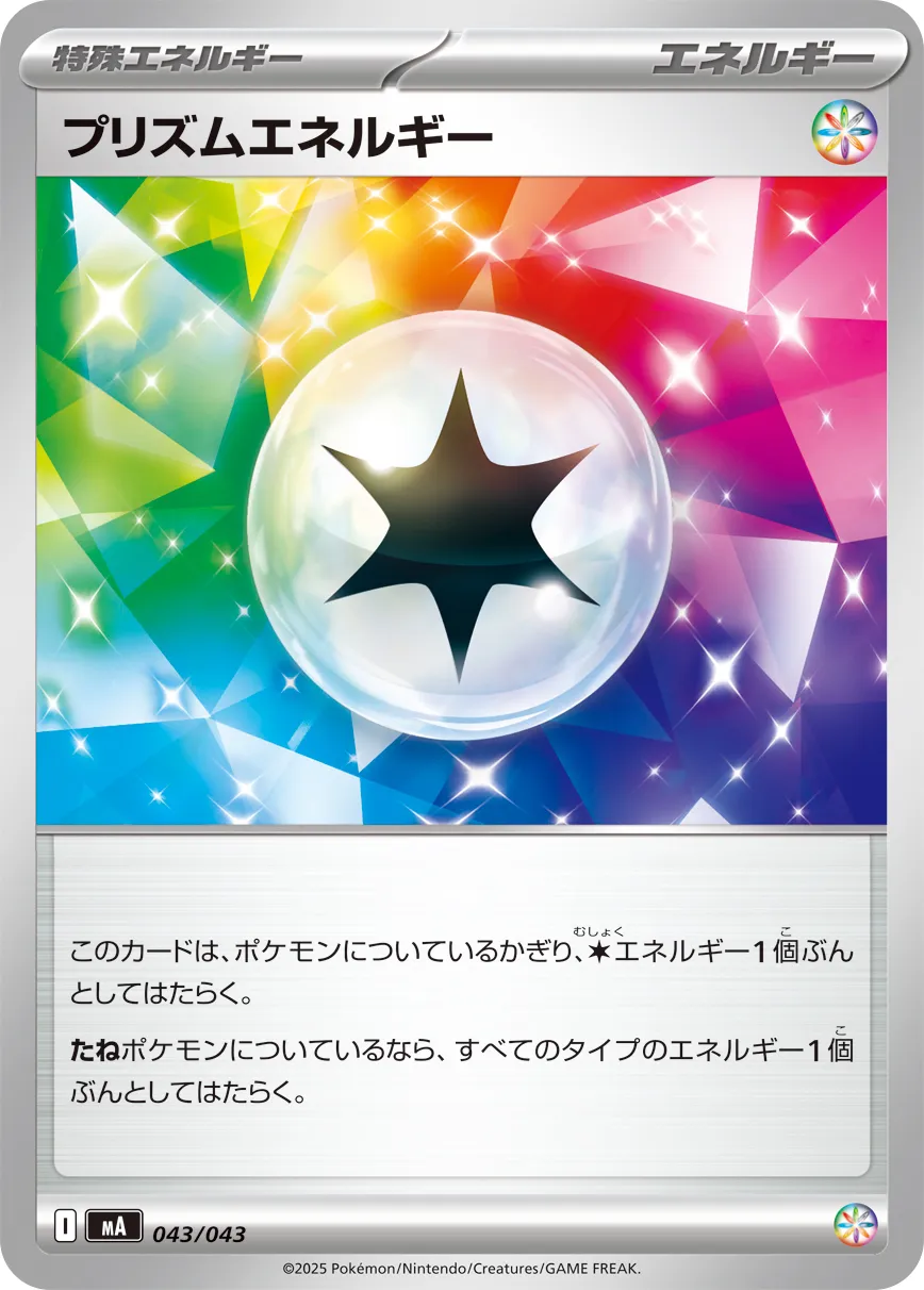 Prism Energy Pokemon card