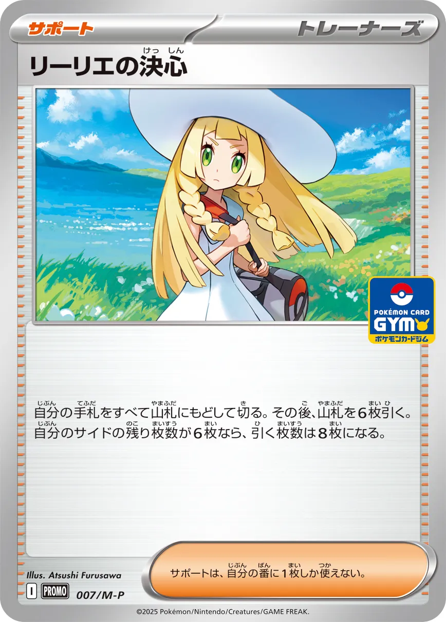 Lillie's Determination Pokemon card