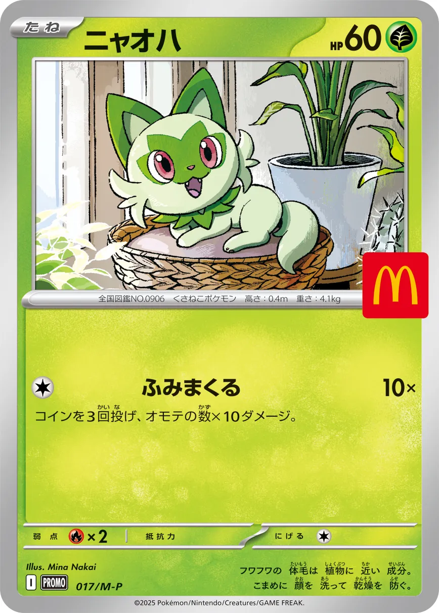 Sprigatito Pokemon card