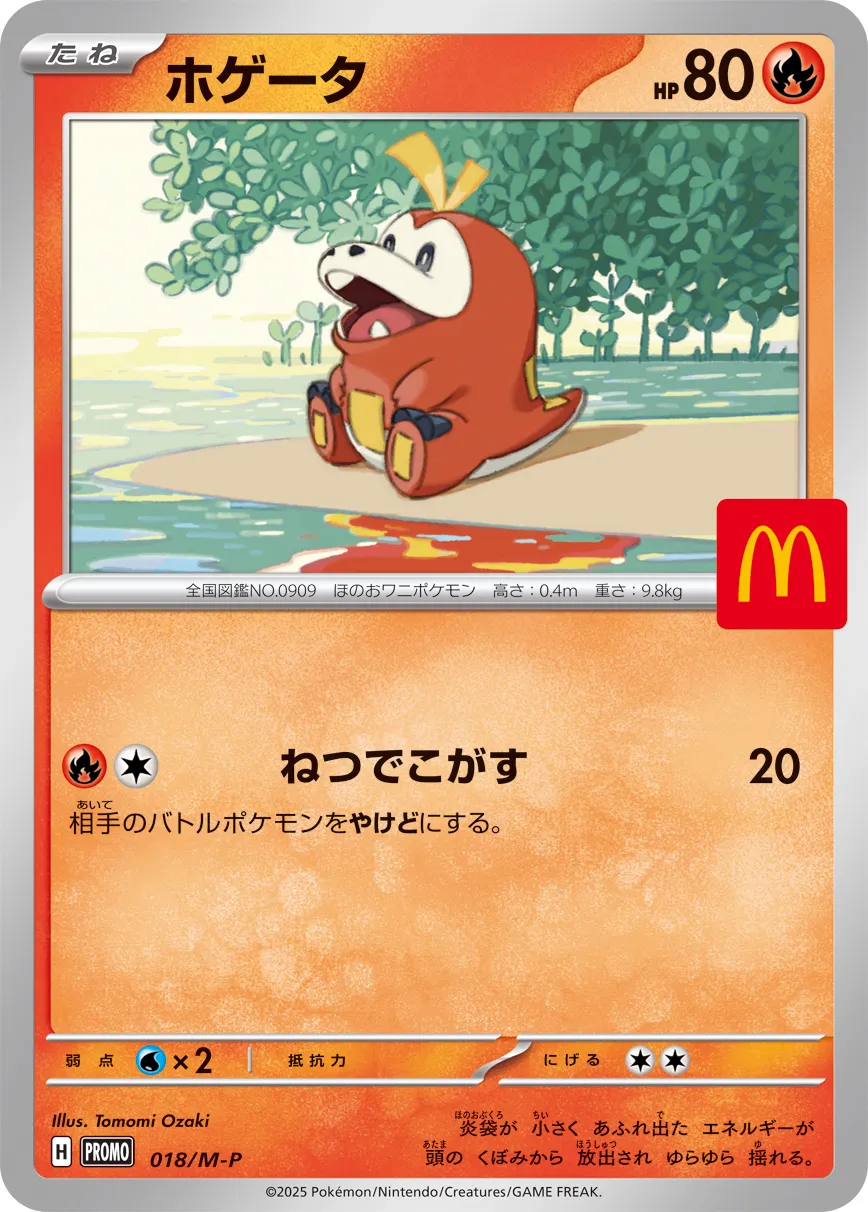 Fuecoco Pokemon card