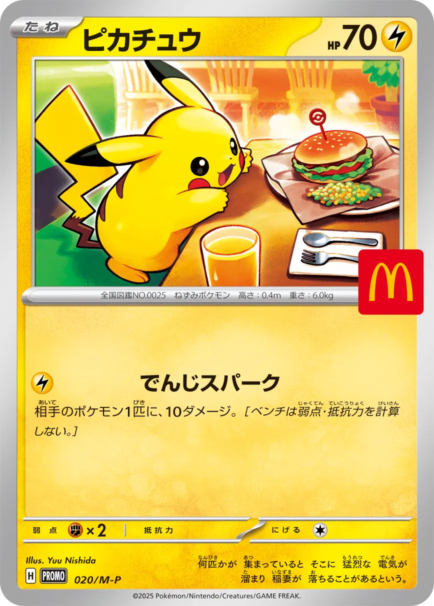 Pikachu Pokemon card