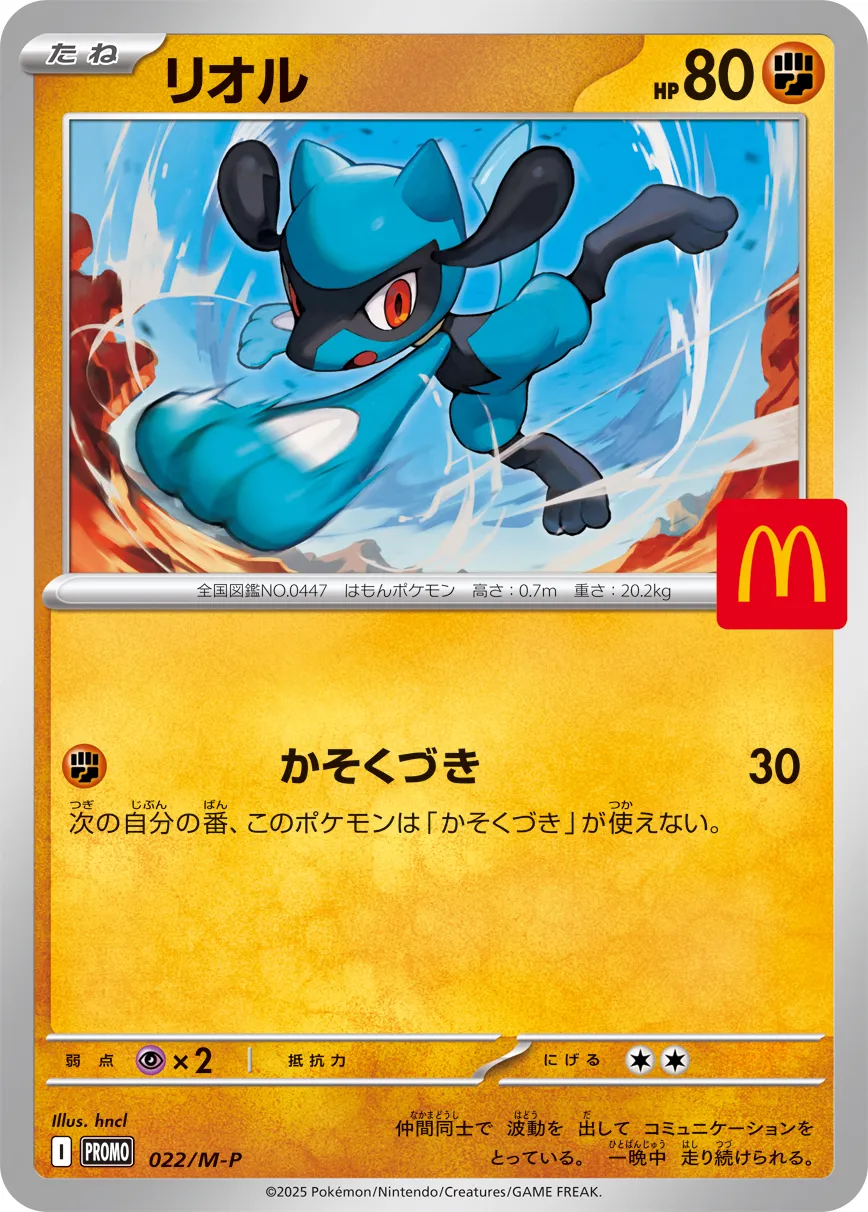 Riolu Pokemon card