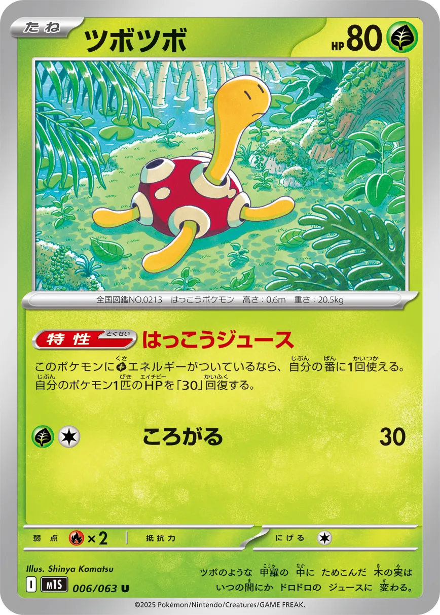 Shuckle Pokemon card